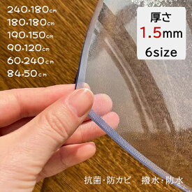 【在庫一掃セール6,780円→4,690円】送料無料 選べる6サイズ PVC マット クリア 透明 多機能 キッチンマット チェアマット ダイニングマット テーブルマット 床 撥水 防水 抗菌 防カビ 汚れ防止 傷防止 カット フローリング 廊下 エンボス加工 保護シート