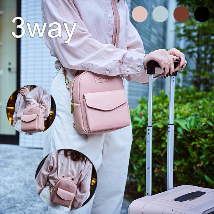 楽天市場】リュック レディース 3Way 小さめ 大人 可愛い ミニリュック  