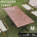 【500円OFFクーポンあり】送料無料 アウトドアテーブル 90cm キャンプ テーブル アウトドア テーブル 折りたたみ レジャーテーブル ロールトップテーブル アウトドア バーベキュー ピクニックテーブル ロールテーブル