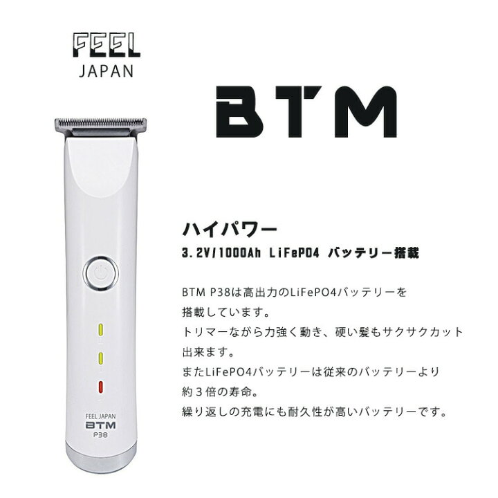 楽天市場】☆fade BTM - P38 FEEL JAPAN （BTMトリマー）PROFESSIONAL 