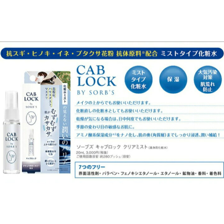 楽天市場】☆世界初！ダチョウ抗体原料配合 花粉症にソーブズ キャ 