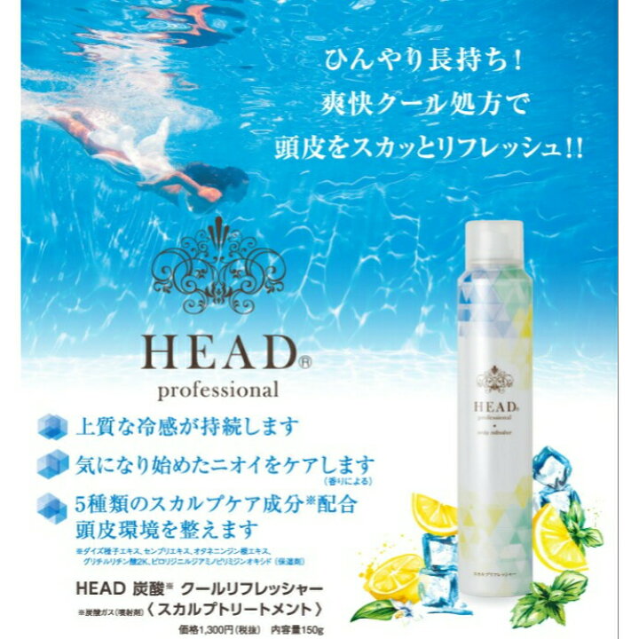 ＆ SNOW アンドスノー スカルプスノーローション 頭皮 保湿 爽快感 