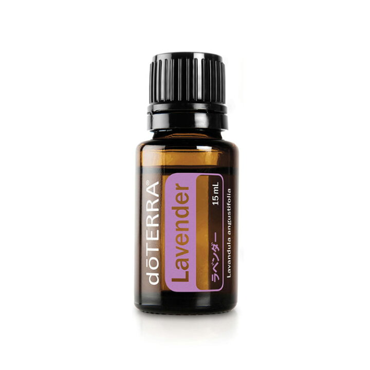 即出荷】 ドテラ ラベンダー 15ml doTERRA