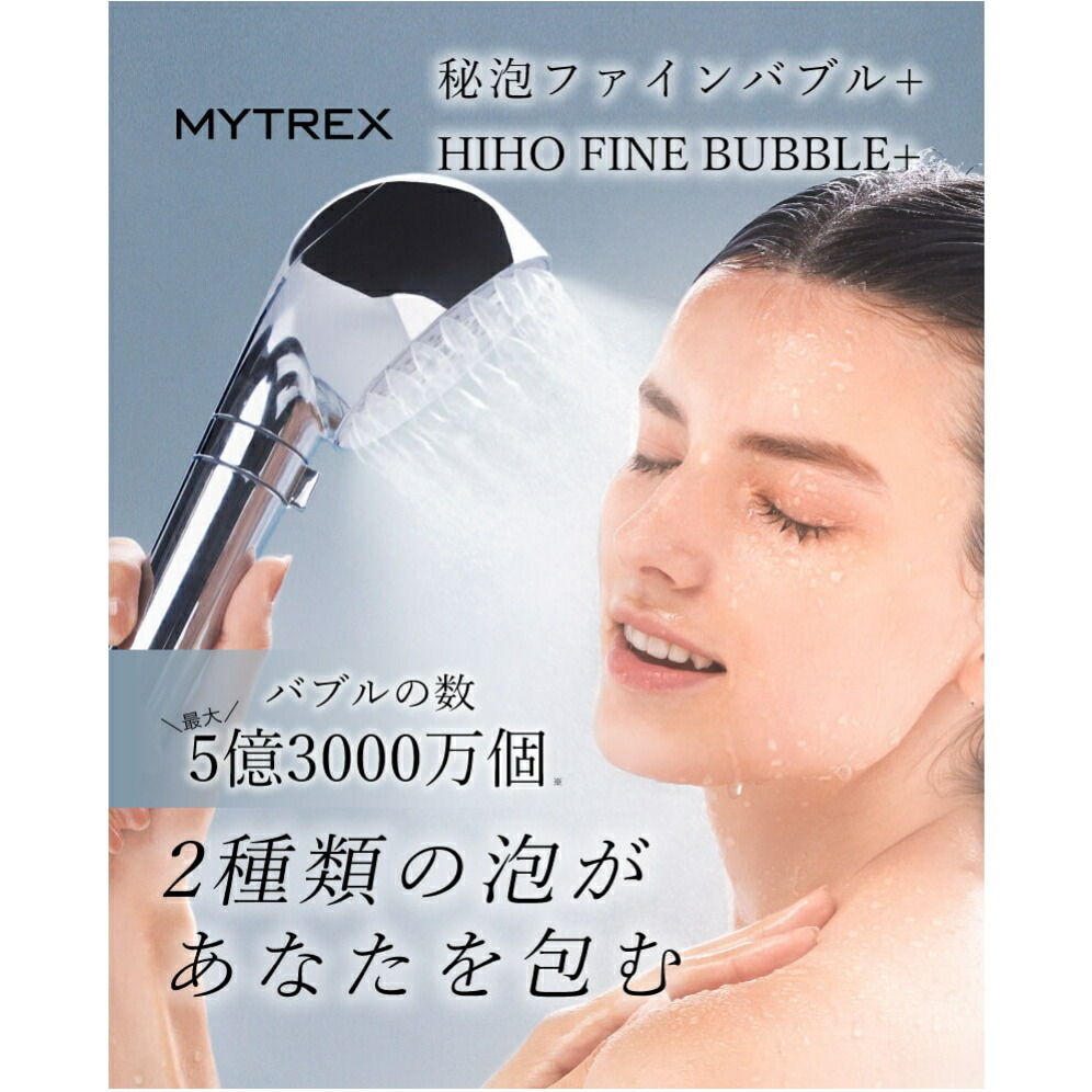 【楽天市場】全品ポイント10倍！ MYTREX シャワーヘッド