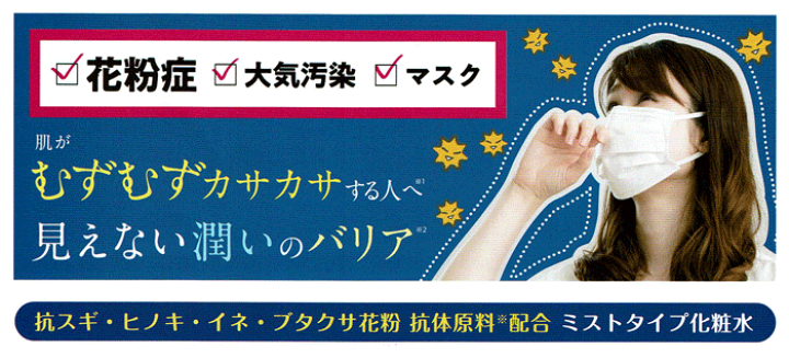 花粉対策　化粧水　キャブロッククリアミスト20㎖　5本セット 楽天市場】☆世界初！ダチョウ抗体原料配合 花粉症にソーブズ