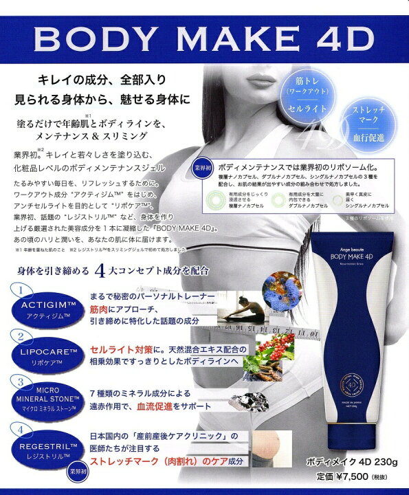 楽天市場】☆マッサージクリーム、スリミングクリーム、塗るだけで年齢 