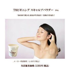 TMビギニング　ムースキャルプパウダー　200g