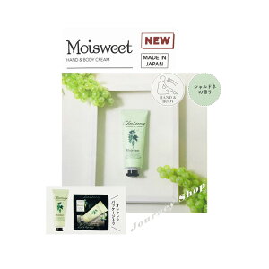 NEWI CXEB[g GbZX C N[ 40g Vhl̍@Moisweet HAND & BOODY CREAM { 9̕ێz pbP[W qA_ R[Q nhN[ {fBN