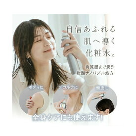 ルリーク ナノスパークリングミスト 150g 化粧水 保湿 肌 スキンケア ナノバブル ミスト ミスト化粧水 角質層 全身ケア フェイシャル スカルプケア ルリーク LUREAQU NANO SPARKLING MIST 炭酸 美容 メイク直し 潤い肌 浸透