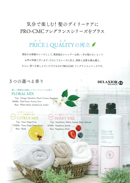 楽天市場】☆デラクシオプロ CMCシャンプー＆トリートメント