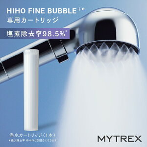 qzEt@Cou vXC[ J[gbW MYTREX HIHO FINE BUBBLE+e pJ[gbW f f tB^[ 
