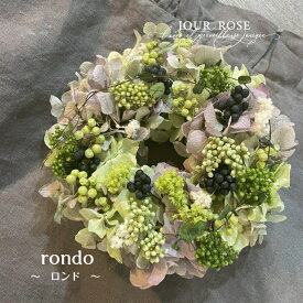 プリザーブドフラワー　ボックス入り「rondo ロンド」　リース　紫陽花　インテリア　ナチュラル　ボタニカル　ドライフラワー　お祝い　結婚祝い　ギフト　送別　誕生日　サロン　カフェ　開店　アロマ　香り　ご褒美　お祝い　プレゼント　ボックスフラワー