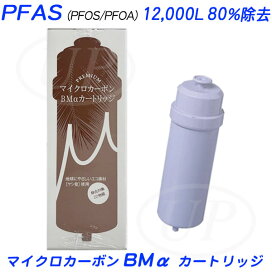 楽天市場】日本トリム プレミアムマイクロカーボン BMα (BMアルファ  