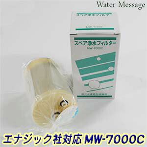 ���x���b�N�V���[�Y�Ή��򐅃J�[�g���b�W�E�t�B���^�[ MW-7000C�yG�z�y��������(����E��������)�z