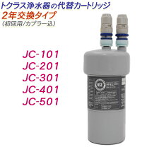 楽天市場】jc－401 ヤマハ 浄水器カートリッジ jc401の通販 