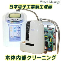 楽天市場】電子水生成機の通販