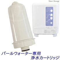 楽天市場】浄水器 gx－7000 カートリッジの通販