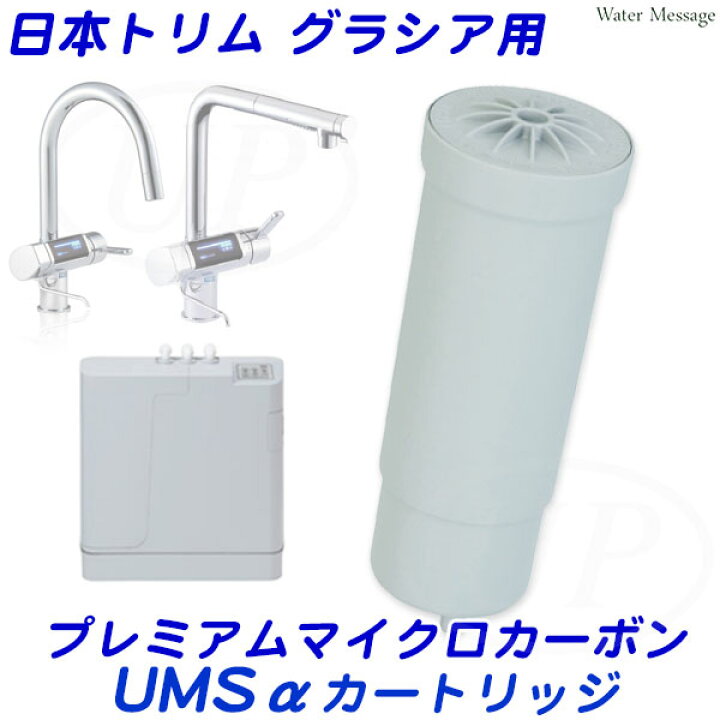 楽天市場】日本トリム トリムイオンGRACIA (グラシア) L型/ スワン型用  