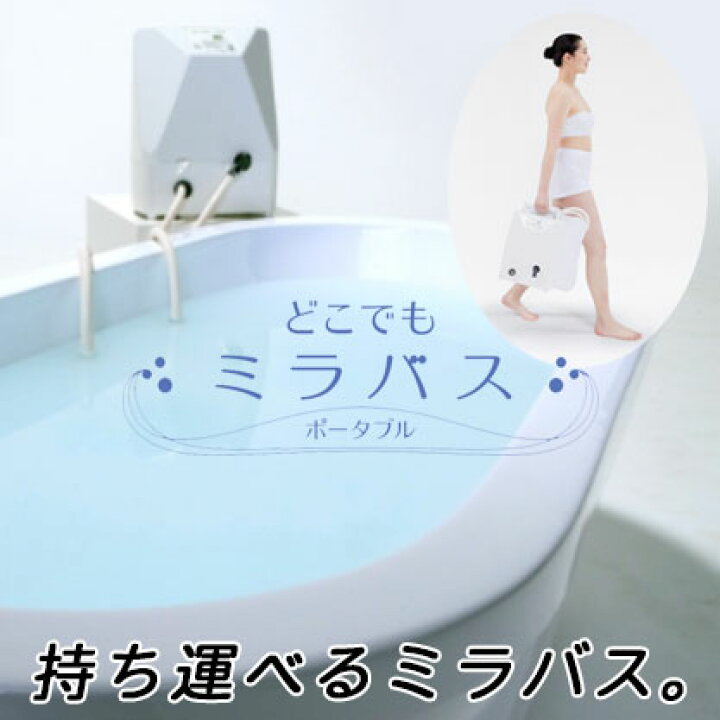 楽天市場】持ち運べるミラバス。サイエンス社「どこでもミラバス 