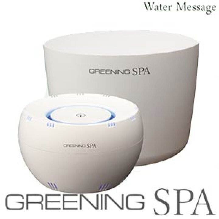 楽天市場】たっぷり水素を肌から吸収 高濃度水素風呂 GREENING SPA 