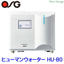 楽天市場】ヒューマンウォーター hu－88の通販