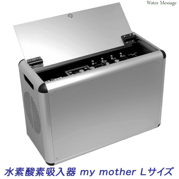 楽天市場】水素酸素吸入器 my mother Lサイズ（シルバー）【送料無料 