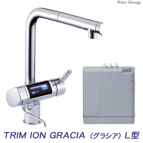 トリム製品のビルトインタイプなら1991年創業の当社にお任せ下さい。 電解水素水整水器トリムイオン グラシア(TRIM ION GRACIA) [ L型 ]【送料無料】