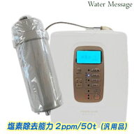 日本トリムTI-5HX、H-1、H-2P適合交換カートリッジ[塩素除去2ppm/50t]（互換品/社外品）【送料無料】