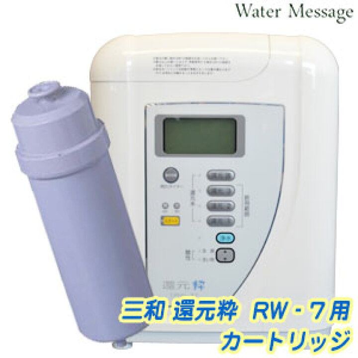 還元粋カートリッジ還元水 