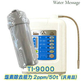 日本トリムTI-9000適合交換カートリッジ[塩素除去2ppm/50t]（互換品/社外品）【あす楽】【送料無料】