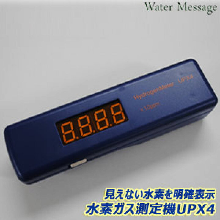 楽天市場】見えない水素を明確表示。水素ガスH2水素濃度測定器「 UPX4 