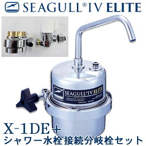 V[KtH[򐅃VXe X-1DE{V[ڑZbg [ SEAGULL IV ]yz