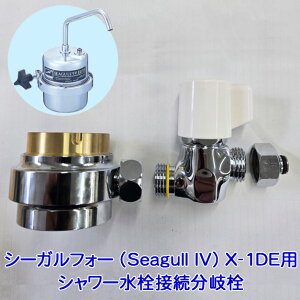 V[KtH[ (Seagull IV) X-1DEpV[ڑyz