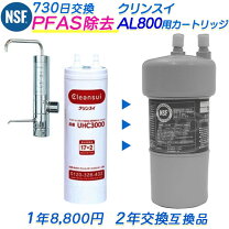 楽天市場】クリンスイ 浄水器 カートリッジ alc1110の通販