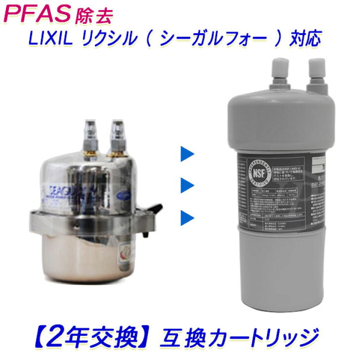 楽天市場】リクシル（シーガルフォー）のビルトイン（アンダーシンク 