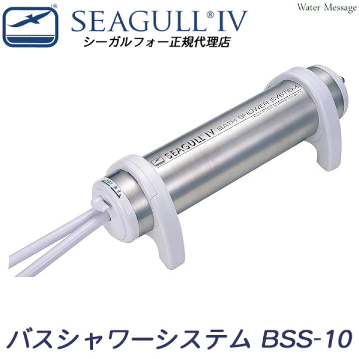 楽天市場】SEAGULL IV シーガルフォー バスシャワーシステム BSS-10 