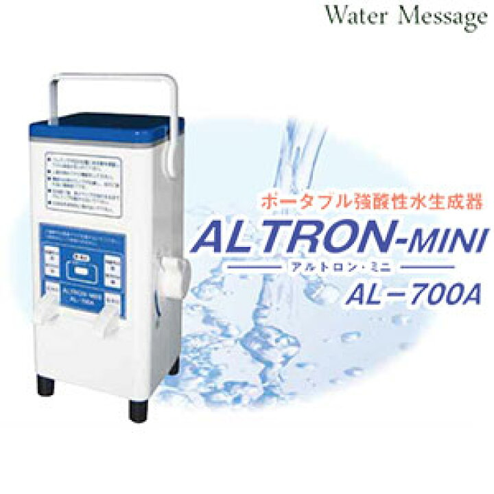 ポータブル型超酸化水生成器 吊り上げ