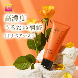 【初回1000円OFFクーポン】~10/31 高保湿 ヘアマスク トリートメント ヘアミルク 乾燥 敏感肌 ダメージ くせ毛 ノンシリコン 髪質改善 洗い流す 髪 さらさら ヘアケア ドライヤー 枝毛 切れ毛 広がり うねり サロン 美容院 人気 おすすめ リペアマスク クリスマス 210g