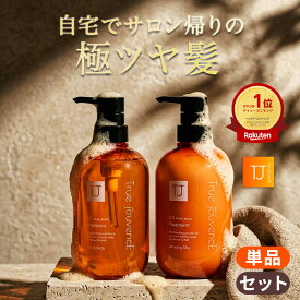 【美容室専売】弱酸性 シャンプー トリートメント セット pH5.5 詰め替え 1000ml リフィル アミノ酸シャンプー ノンシリコン ボトル 髪質補修 シャントリ ダメージケア ケラチン ハリ コシ 敏感肌 女性 30代 40代 TJ【トゥルージュバンス 公式】