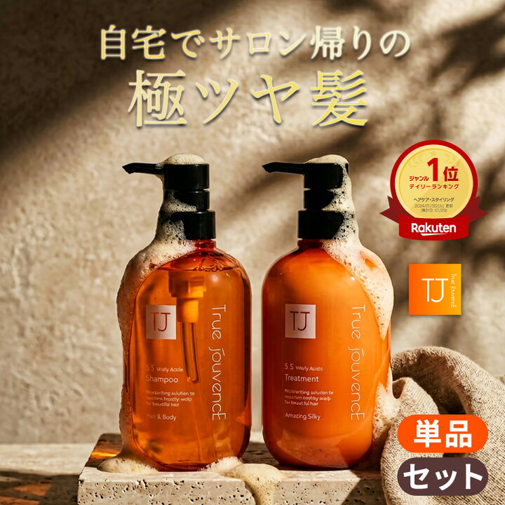 楽天市場】【美容室専売】弱酸性 シャンプー トリートメント セット 