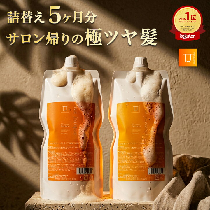 楽天市場】【美容室専売】弱酸性 シャンプー トリートメント セット 