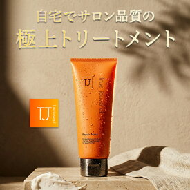 【美容室専売】リペアマスク 髪質補修 濃密補修 トリートメント ヘアマスク 高保湿 ヘアミルク 乾燥 敏感肌 ダメージ くせ毛 ノンシリコン アウトバス さらさら ヘアケア 切れ毛 広がり うねり サロン 美容院 シャントリ おすすめ ストレート TJ【トゥルージュバンス 公式】