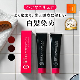 【サロン専売】弱酸性 ヘアマニキュア 選べる3色 リタッチ 敏感肌 白髪染め 部分染め 生え際 白髪隠し ヘアカラー 市販 頭皮 ケア 乾燥 トリートメント 根本 もみあげ コーム 女性 男性 分け目 ダメージ サロン 美容院 150g トゥルージュバンス [TJ 公式]