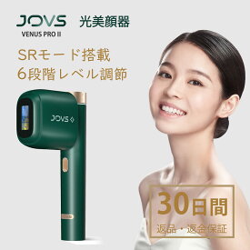 【50％OFFクーポン利用で32,100円】脱毛器 JOVS 独自のOPT技術 IPLより痛くない 美顔器 VenusPro 2 光脱毛器 光美容器 脱毛機 家庭用 ipl光脱毛器 家庭用脱毛器 vio対応ヒゲ 髭 ワキ ヒゲ 顔 全身 脱毛 サロン級 脱毛器メンズ 光美容器 自動照射 シェーバー付き