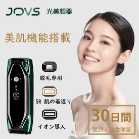 【50％OFFクーポン利用で52,250円】脱毛器 JOVS 独自のOPT技術 IPLより痛くない美顔器 顔 脱毛器 VIO ipl 光脱毛器 光美容器 1台3役 メンズ X2 光脱毛 家庭用脱毛器 脱毛機 フラッシュ コードレス 冷却 無痛 全身用 HIPL 光美容器 多機能 ワキ ヒゲ 脱毛器 メンズ