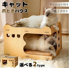 ネコハウス ダンボール 猫 爪とぎ ベッド 爪とぎ付き クッションカバー付き つめとぎ 大きいサイズ キーテイル にゃんネイル L BIGサイズ 爪研ぎ インテリア でぶ ネコ 爪みがき ねこ 段ボール 猫の爪とぎ キャットハウス 爪とぎ二段ベッド