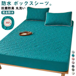 介護シーツ 一体型 パッド一体型ボックスシーツ ダブル 抗菌防臭 防水 ベットカバー 敷きパッド 防水ボックスシーツ マットレスカバー おねしょシーツ セミダブル ベッドシーツ 洗える お