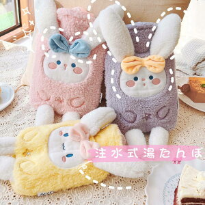 湯たんぽ お湯入れ 注水式 電気不要 水漏れ防止 洗濯可能 冷熱両用 防爆 エコ 取り外し可能 繰り返し使用 防寒 冷え対策 暖房器具 疲れ緩和 生理期最適 肩足腰腹対応 可愛い ギフト 誕生日