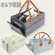 オムツストッカー おむつストッカー オムツ収納 おむつバッグ 収納ケース おむつストッカー オムツバッグ…