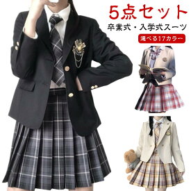 5点セット 卒業式 スーツ 女の子 ブレザー 入学式 入学祝い 中学生 高校生 中高生 大きいサイズ 小学生 卒業式服 小学校 子供服 女子 JK 制服 フォーマルスーツ スカート ジャケット ブラウス 長袖 ネクタイ リボン 撮影 スクール